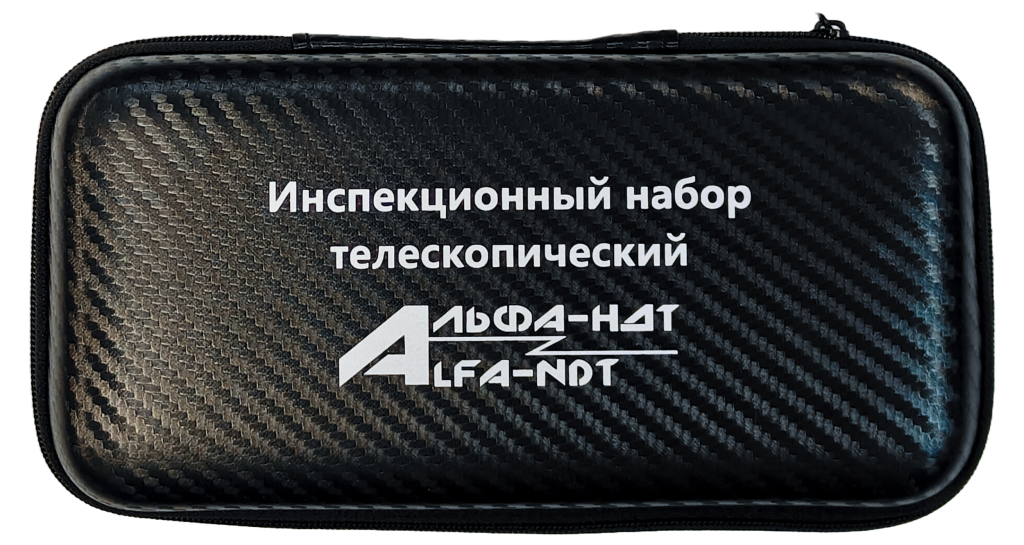 Инспекционный телескопический набор Кейс.png